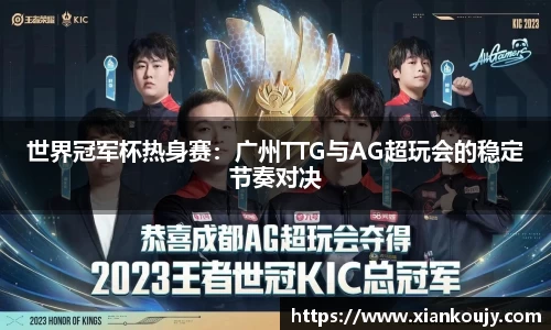 球盟会