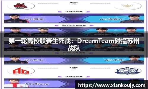 球盟会