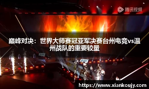 球盟会